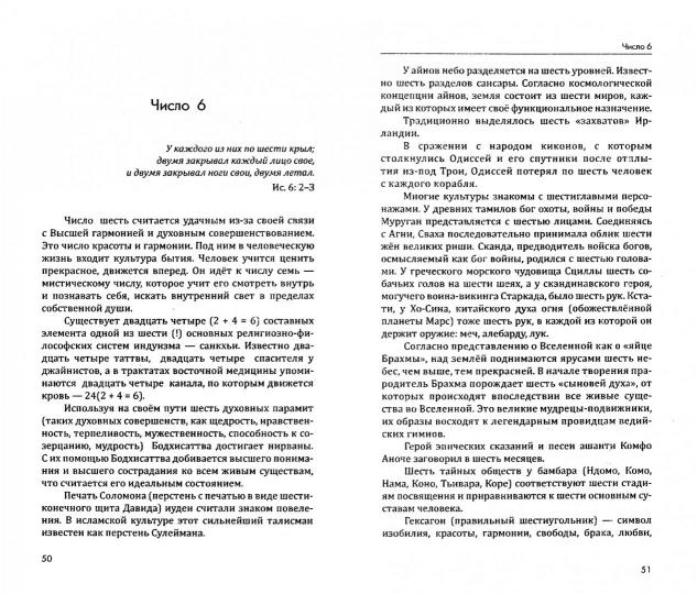 Нумерология денег. 3-е изд. Практическое руководство