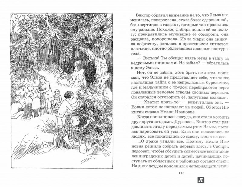 Там,за чертой блокады