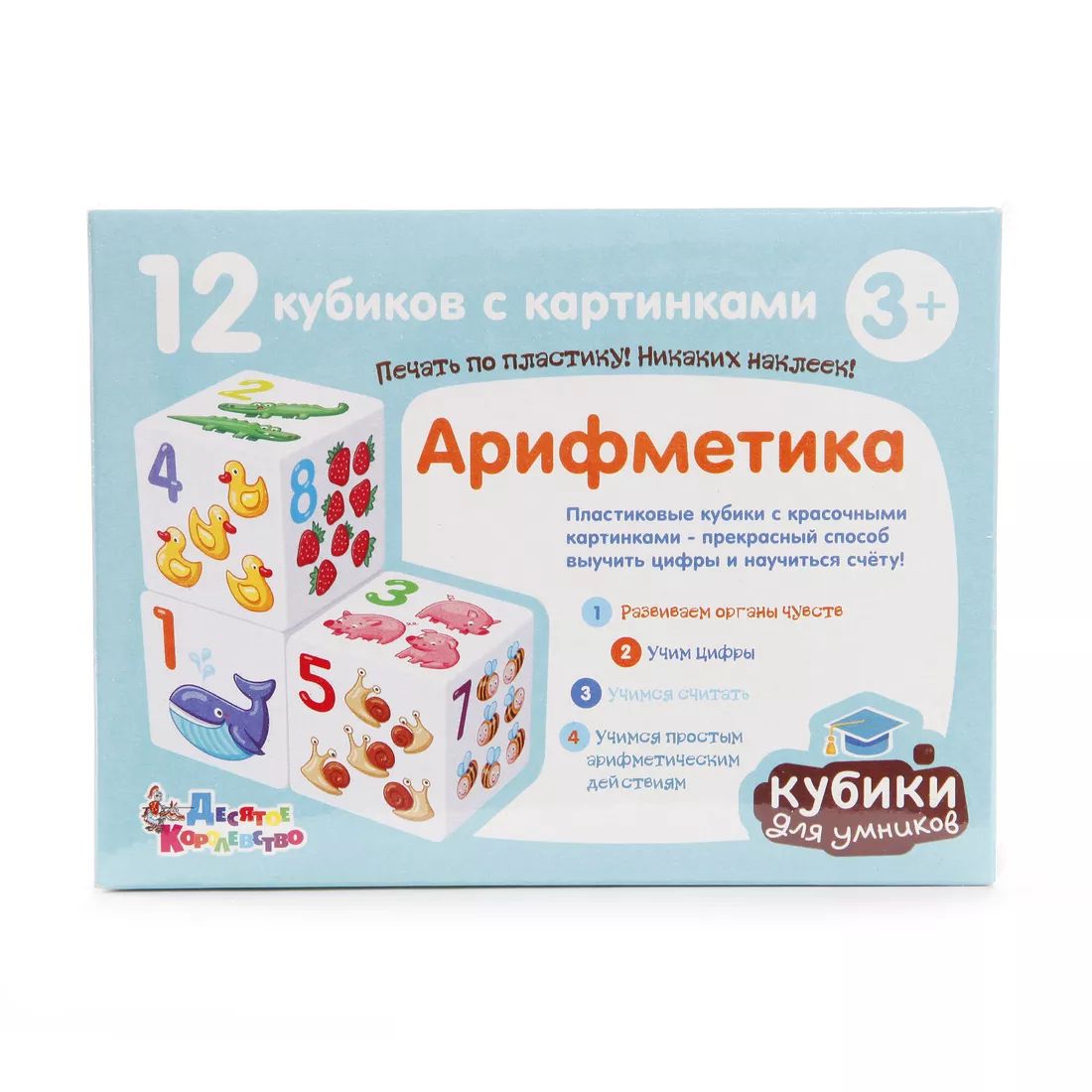 ДК.Кубики "Кубики для умников. Арифметика" 12 шт (без обклейки) арт.00711*