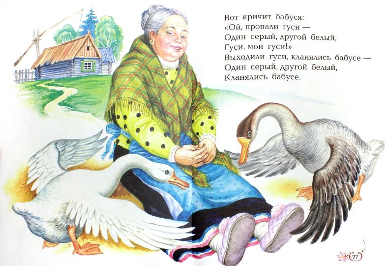 Сказки в стихах