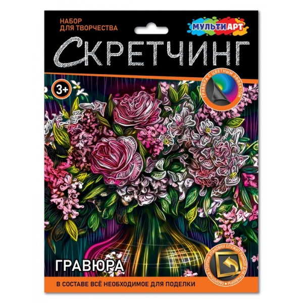 Multiart скретчинг цветы МУЛЬТИ АРТ в кор.120шт