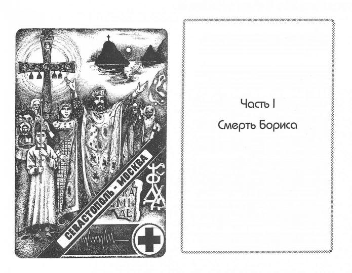 Тень орла. Роман-хроника. Трилогия (обл)