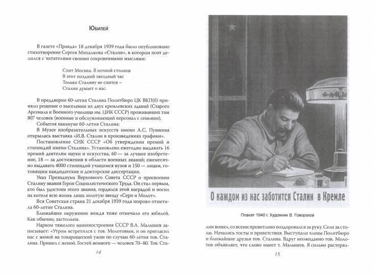 Великая Отечественная война: выступления, беседы, комментарий