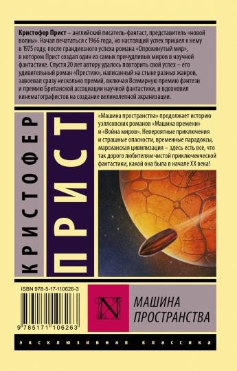 Машина пространства