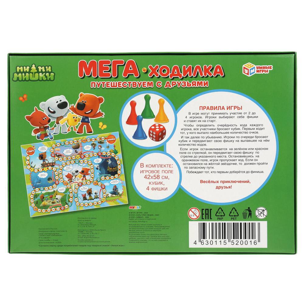 Ми-ми-мишки. Путешествуем с друзьями. Настольная игра-ходилка мега А3. в кор. Умные игры в кор.20шт
