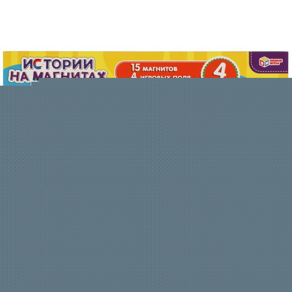 Синий трактор. Истории на магнитах.Игра на магнитах в коробке Умные игры в кор.50шт