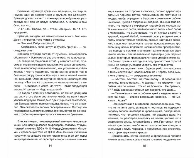 Ящик факира
