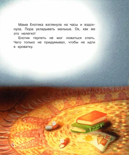 Не хочу спать