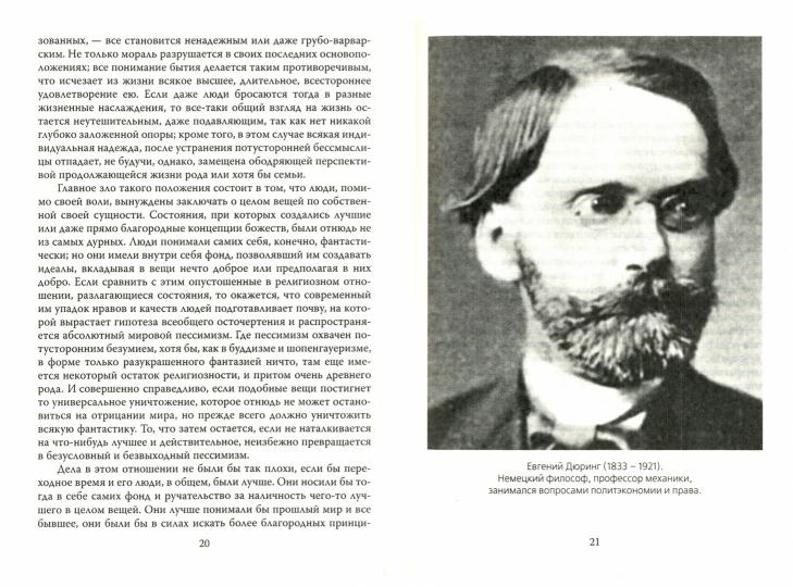 Теория насилия. Роль в истории
