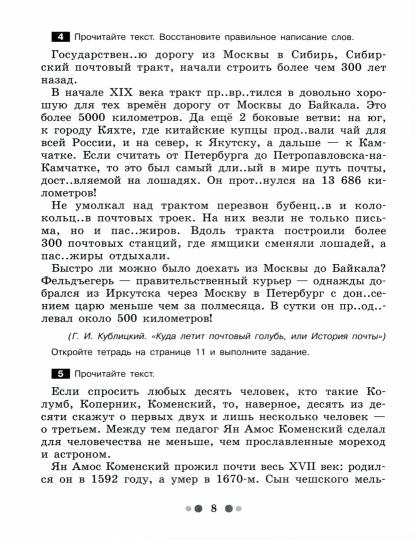 Готовимся к сочин. 6кл Тетр-практикум для разв