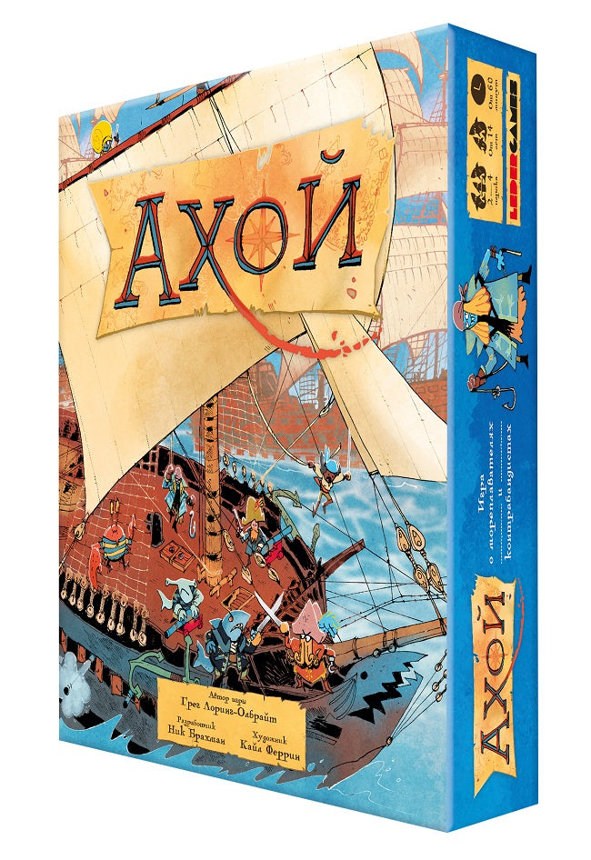Crowd games. "Ахой" арт.16232 РРЦ 3990 руб.