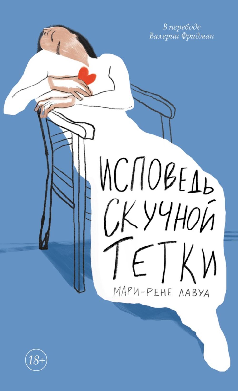 Рип.ДомИстор.СвояКомната.Исповедь скучной тетки