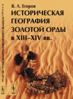 Логика для юристов: Теоретический курс и логический практикум на примерах из юридической деятельности