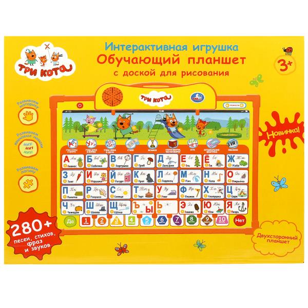 Двусторонняя доска Три Кота 2в1.азбука.280 стихов,фраз,песен,звуков.кор.бат. Умка в кор.30шт