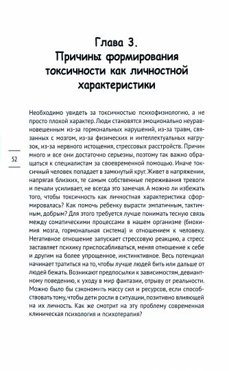 Злые близкие. Почему близкий добр ко всем, кроме вас