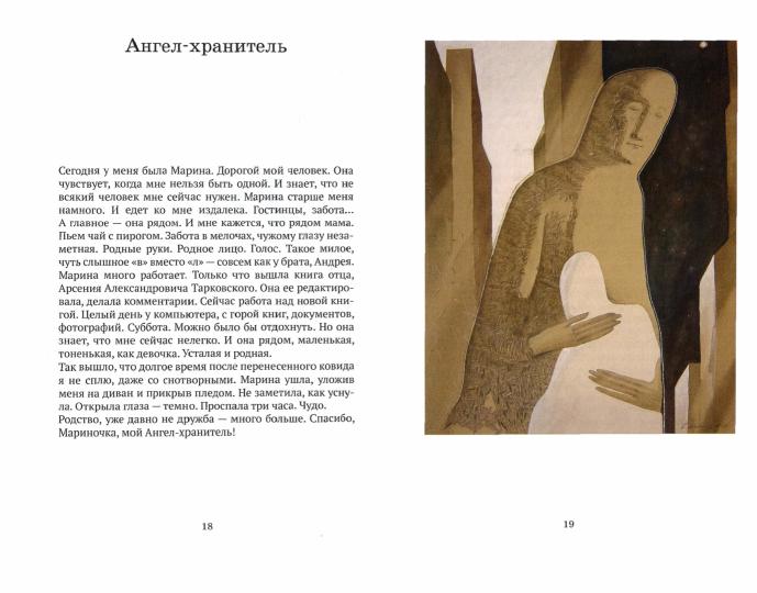 Лабиринт