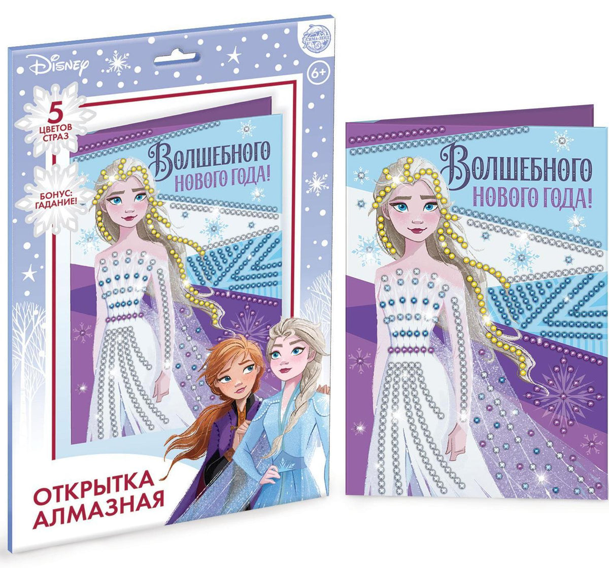 Дисней. Алмазная открытка арт.5084291 "Холодное сердце. Волшебного Нового года"