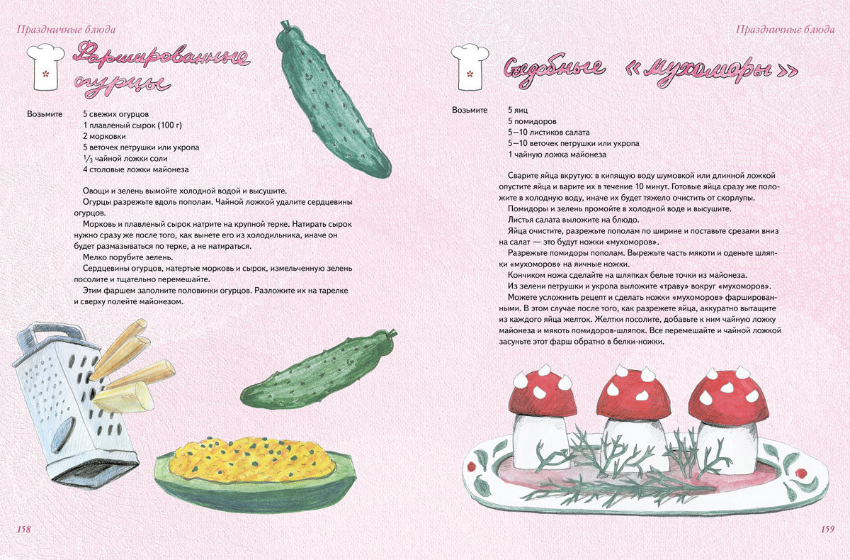 Один дома. Готовим без мамы и бабушки: кулинарная книга