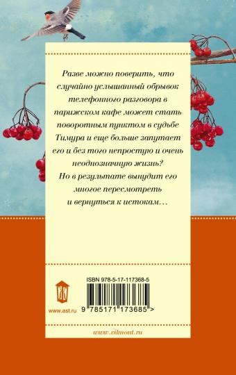 Дама из сугроба