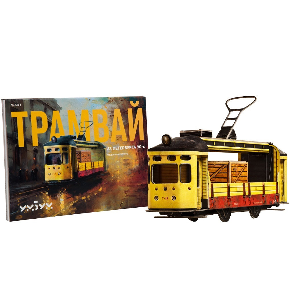 674-1 Трамвай из Петербурга 90-х. Модель из картона.