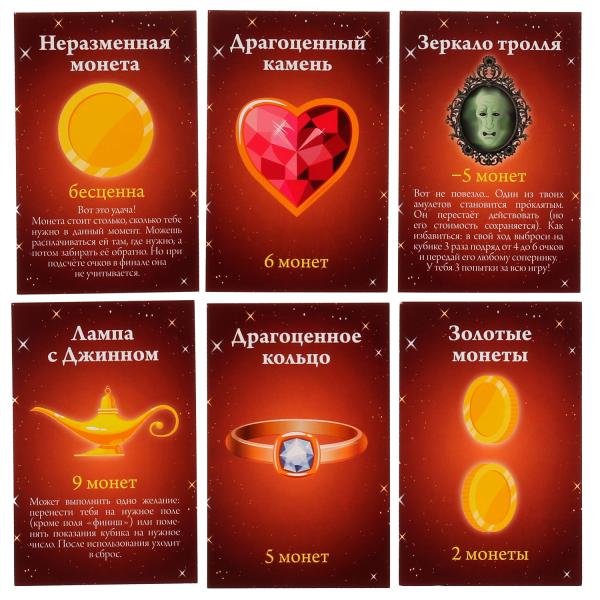 Сокровища дракона. Настольная игра-квадрат. 40карточек. 250*250*55 мм 82 стр. Умные игры в кор.10шт