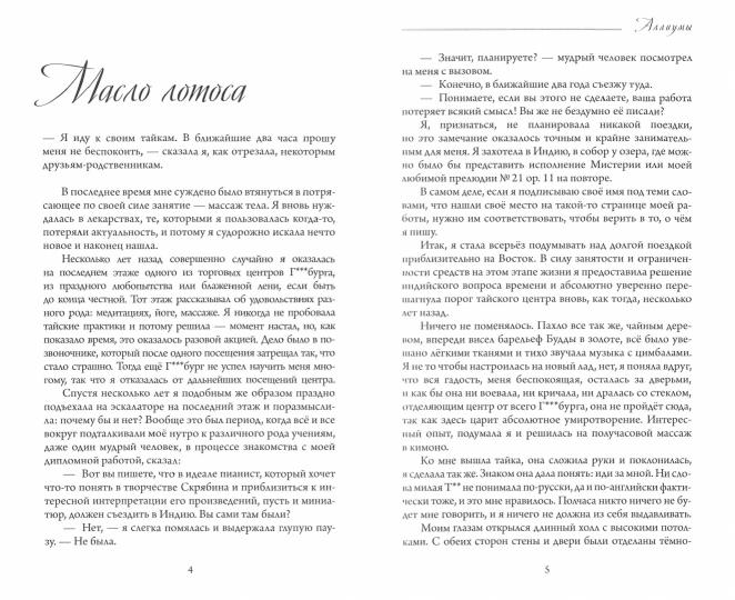 Аллиумы