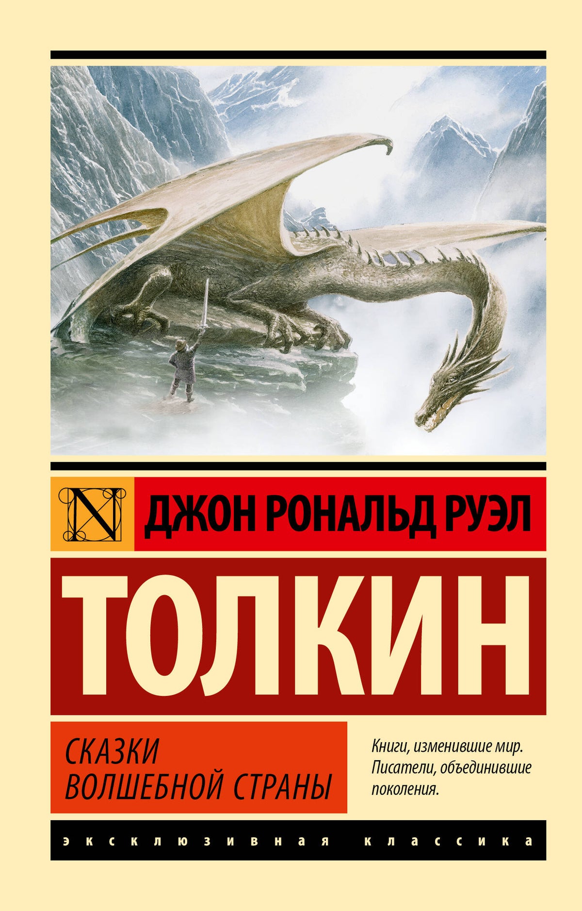 Сказки Волшебной Страны