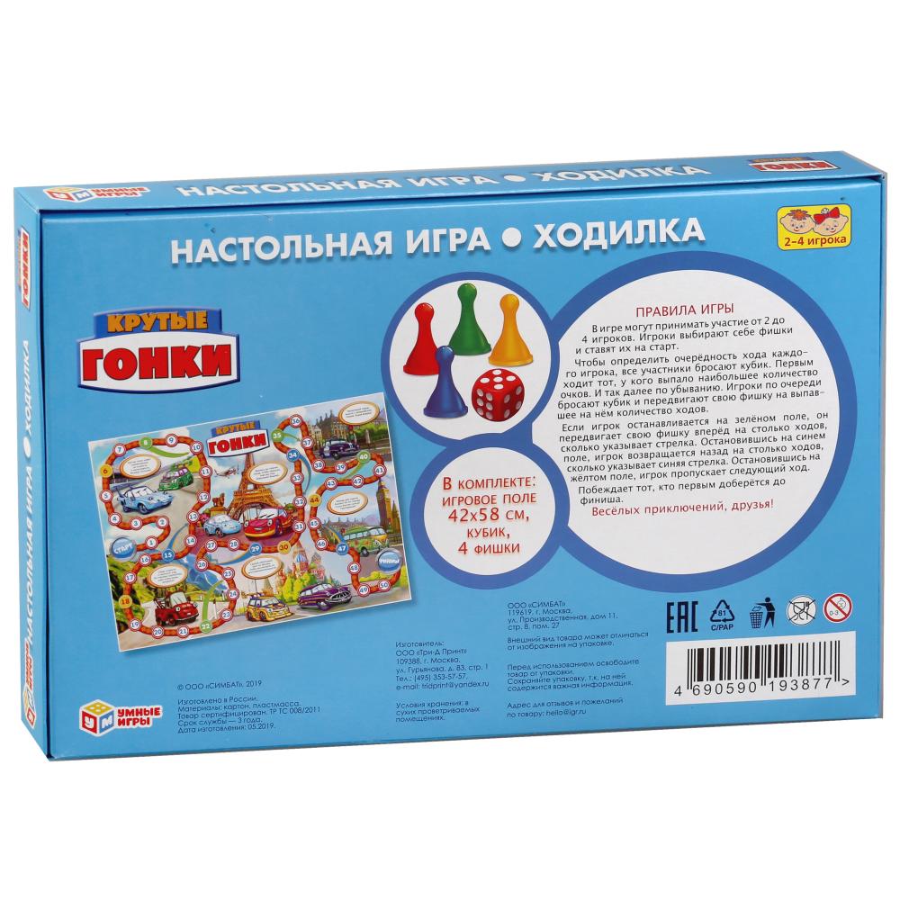 НАСТОЛЬНАЯ ИГРА-ХОДИЛКА "УМНЫЕ ИГРЫ" КРУТЫЕ ГОНКИ В КОР. в кор.20шт