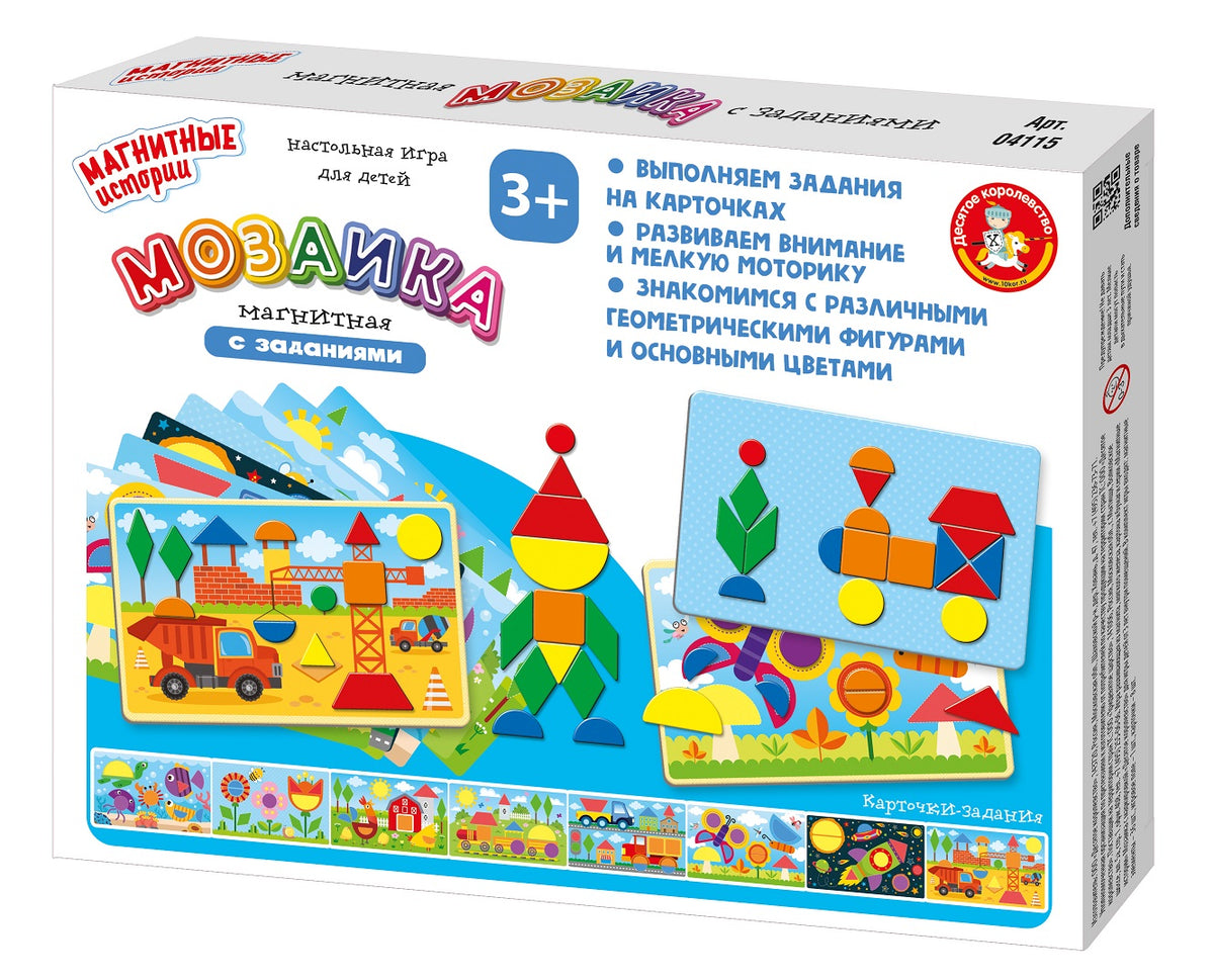 Игра магнитная "Мозаика магнитная с заданиями" Серия Магнитные истории (8 карточек) в кор.14шт