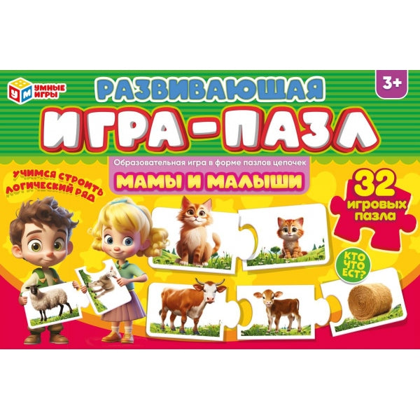 Мамы и малыши. Развивающая игра-пазл. 285х190х35 мм. Умные игры в кор.20шт