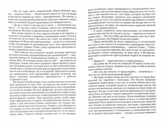 Вестфолд