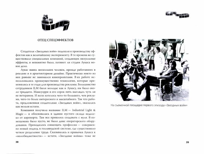 Звездные войны. Тридевятая галактика навсегда