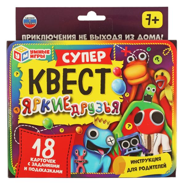 Яркие друзья. Суперквест. 18 карточек. 170х138х40 мм. Умные игры в кор.20шт