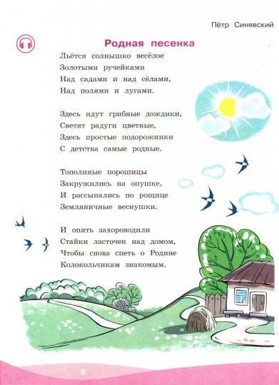 Грамотный читатель. Обуч. смысловому чтению 3-4кл