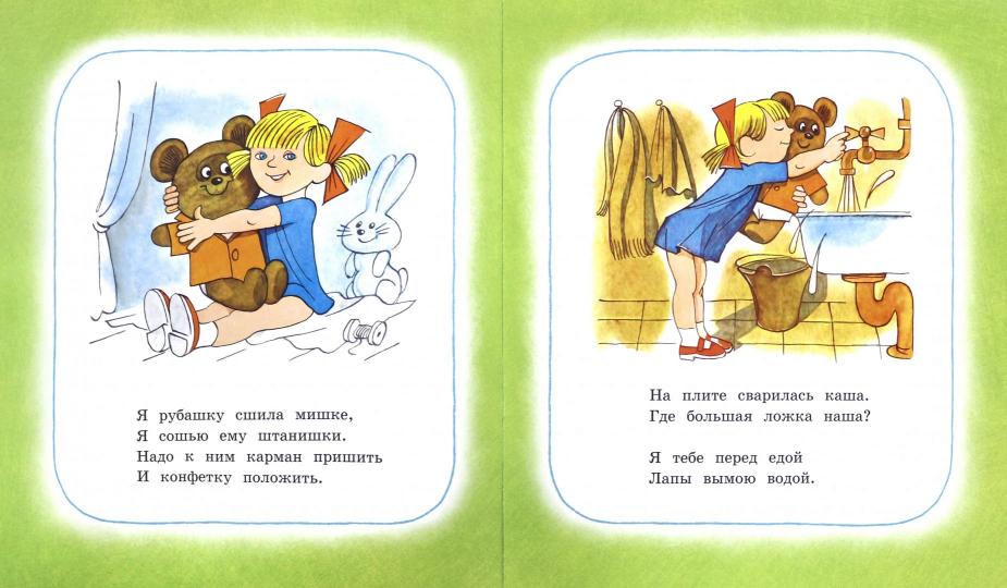 Мой мишка