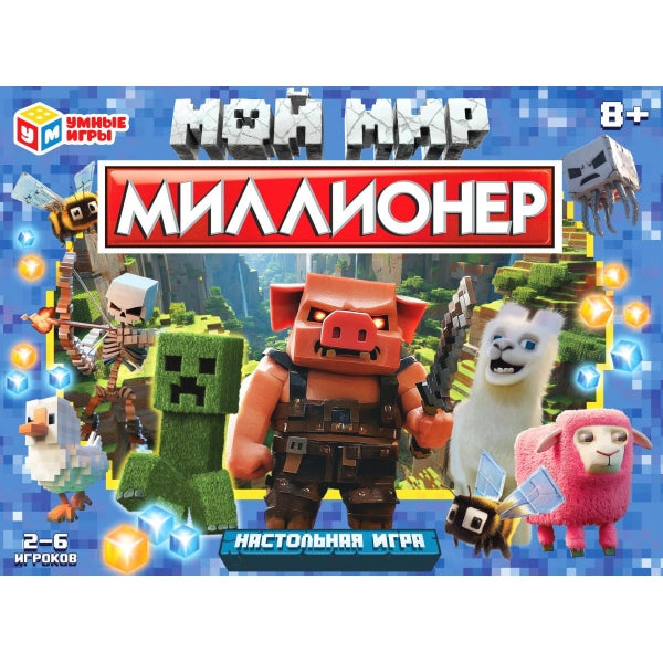 Мой мир. Настольная бизнес-игра. 230х170х25 мм. Умные игры в кор.20шт