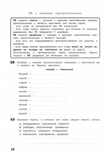 Матюшкина. Как я понял тему. Тематические задания по русскому языку 6 кл. Правила, примеры, упражнения (ФГОС)