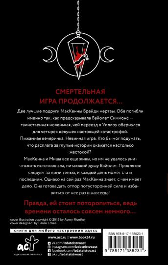 Холодный как мрамор