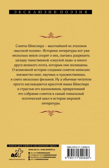 Сонеты