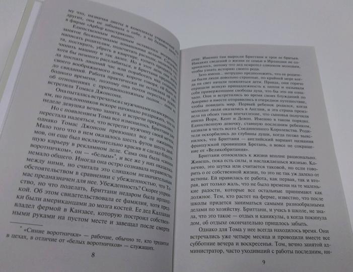 Сердце воина