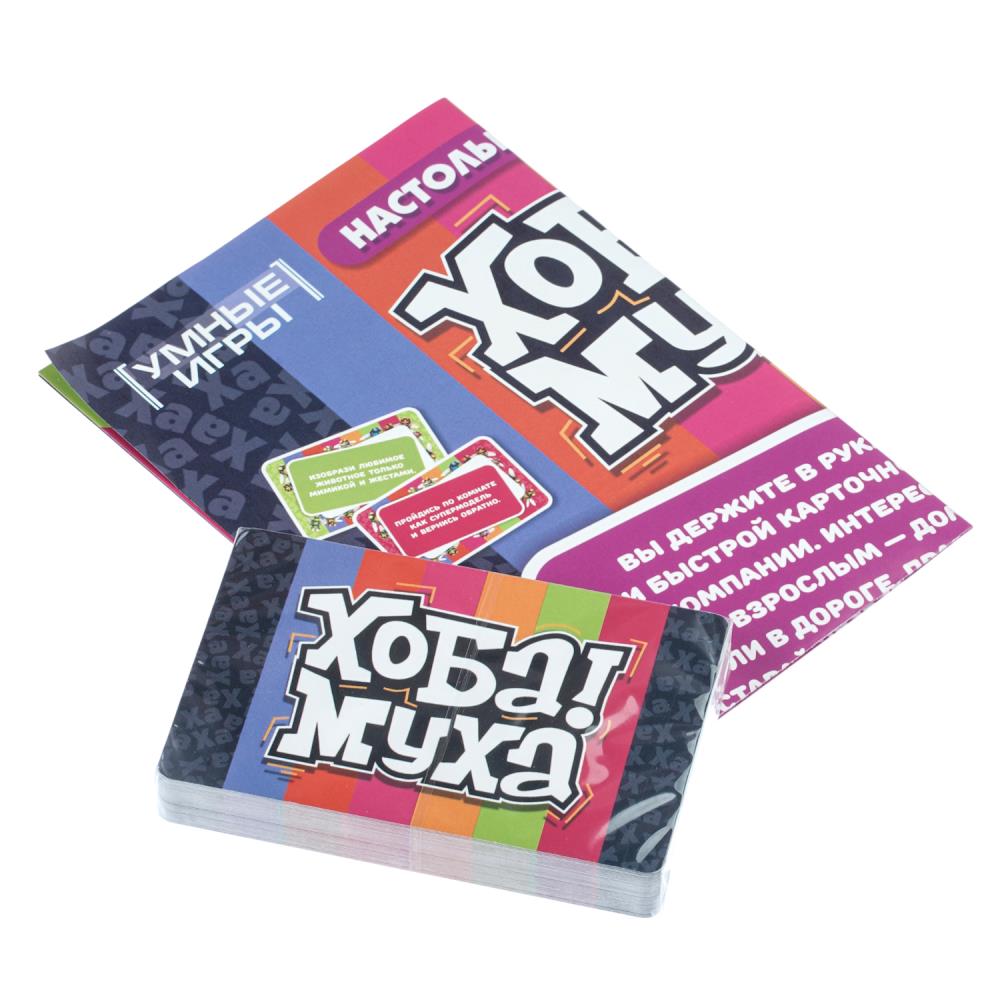 Хоба! Муха. Карточная игра в плотной коробке . Умные игры