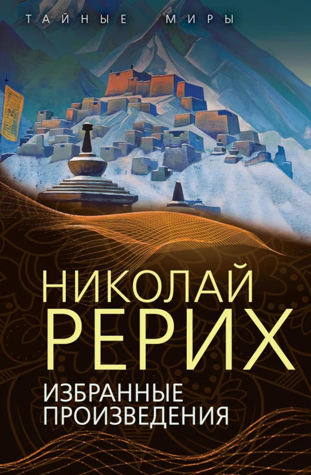 Избранные произведения