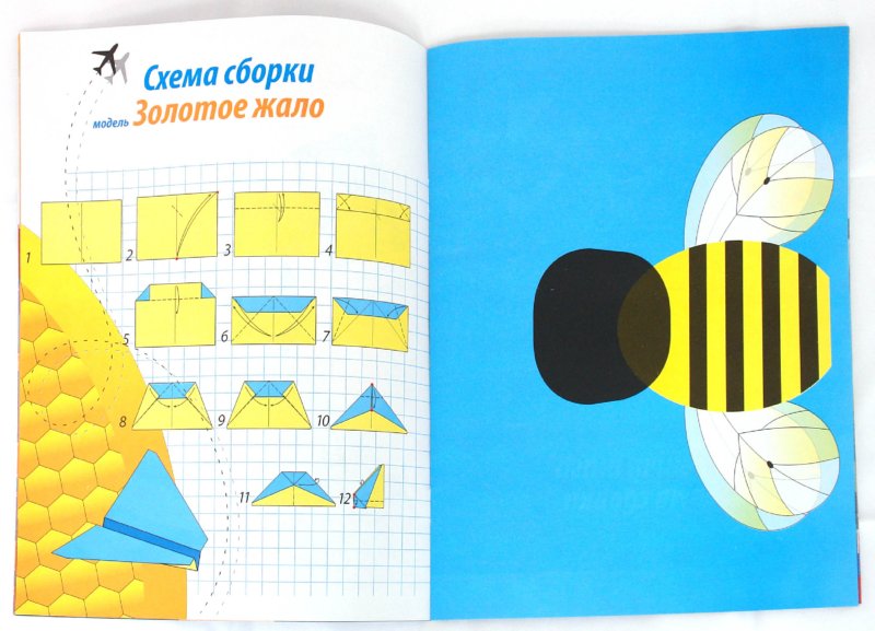 Самолеты из бумаги.8 моделей.Наб.для дет.творч.