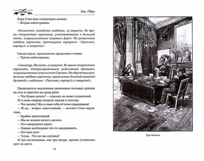 МП Невидимый враг (12+)