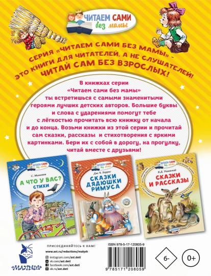 Домовёнок Кузька