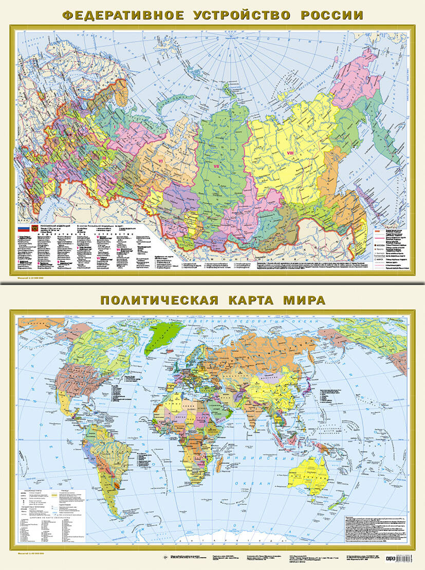 Политическая карта мира. Федеративное устройство России А1 (в новых границах) (в тубусе)