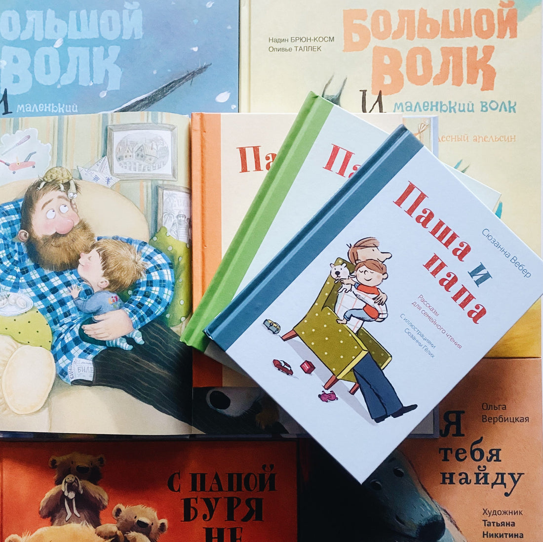 Книги про отцов, пап и папочек на Father's Day
