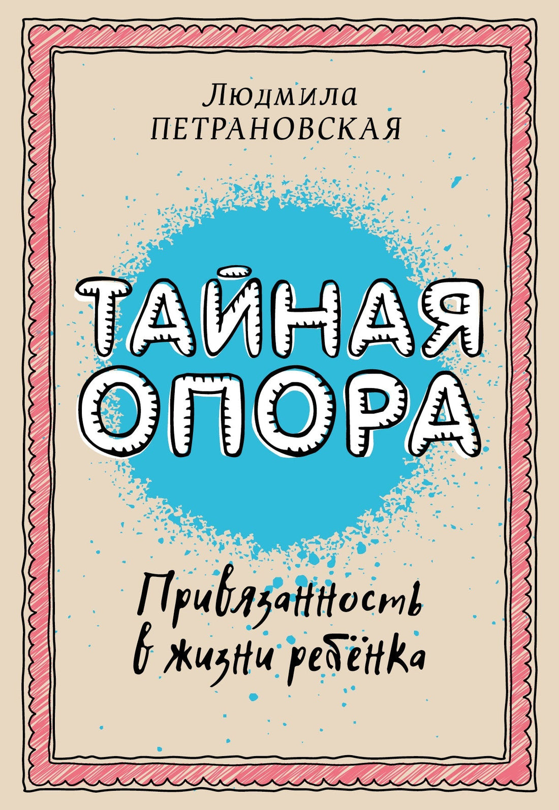 3 книги, которые стоит почитать будущим родителям