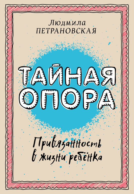 3 книги, которые стоит почитать будущим родителям