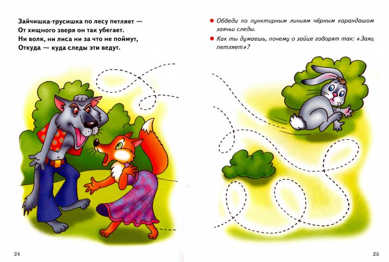 Развиваем мелкую моторику (для детей 5-6 лет) ; Развиваем мелкую моторику (для детей 5-6 лет)